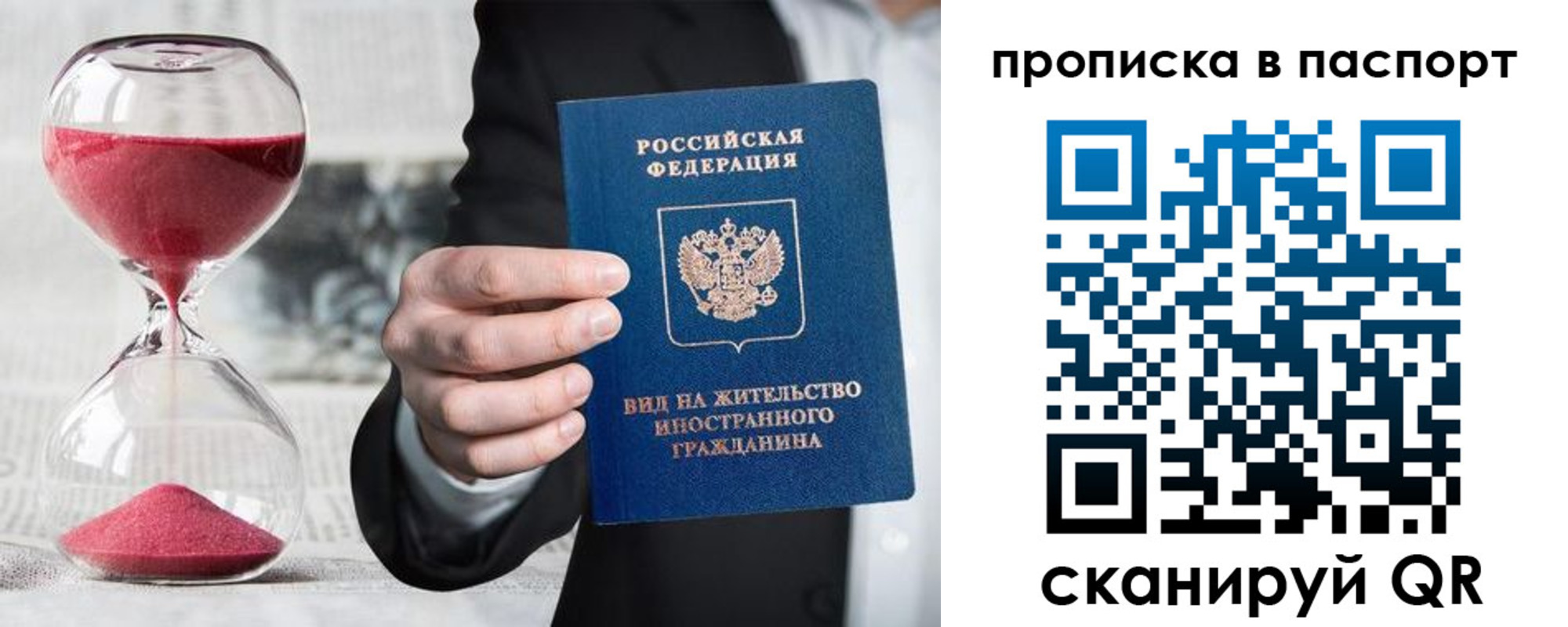 прописка иностранных граждан в Московской области