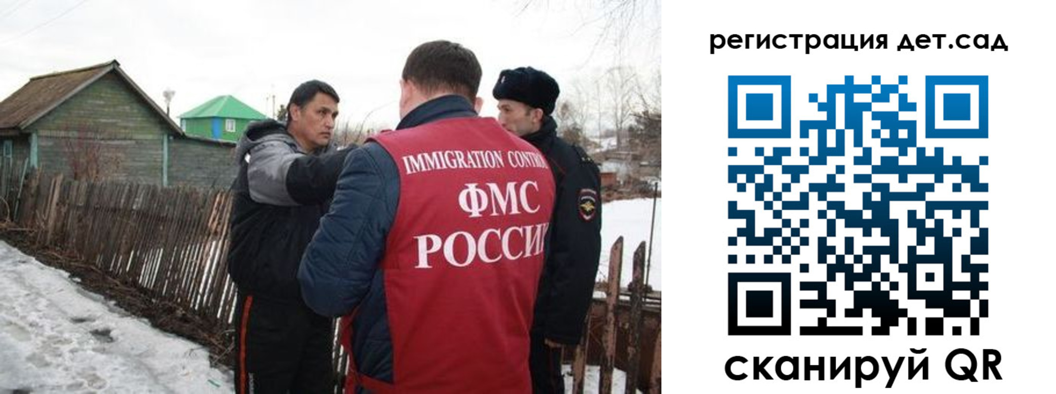 временная регистрация поиск в Московской области