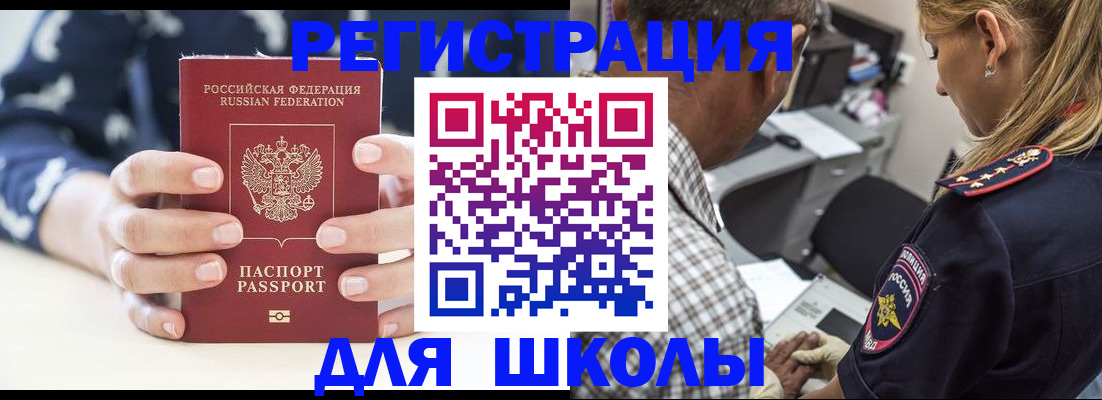 прописка поиск в Московской области