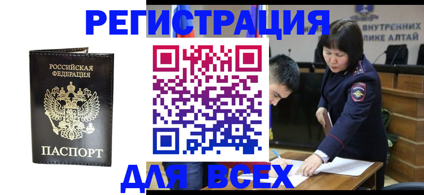 прописка поиск в Московской области